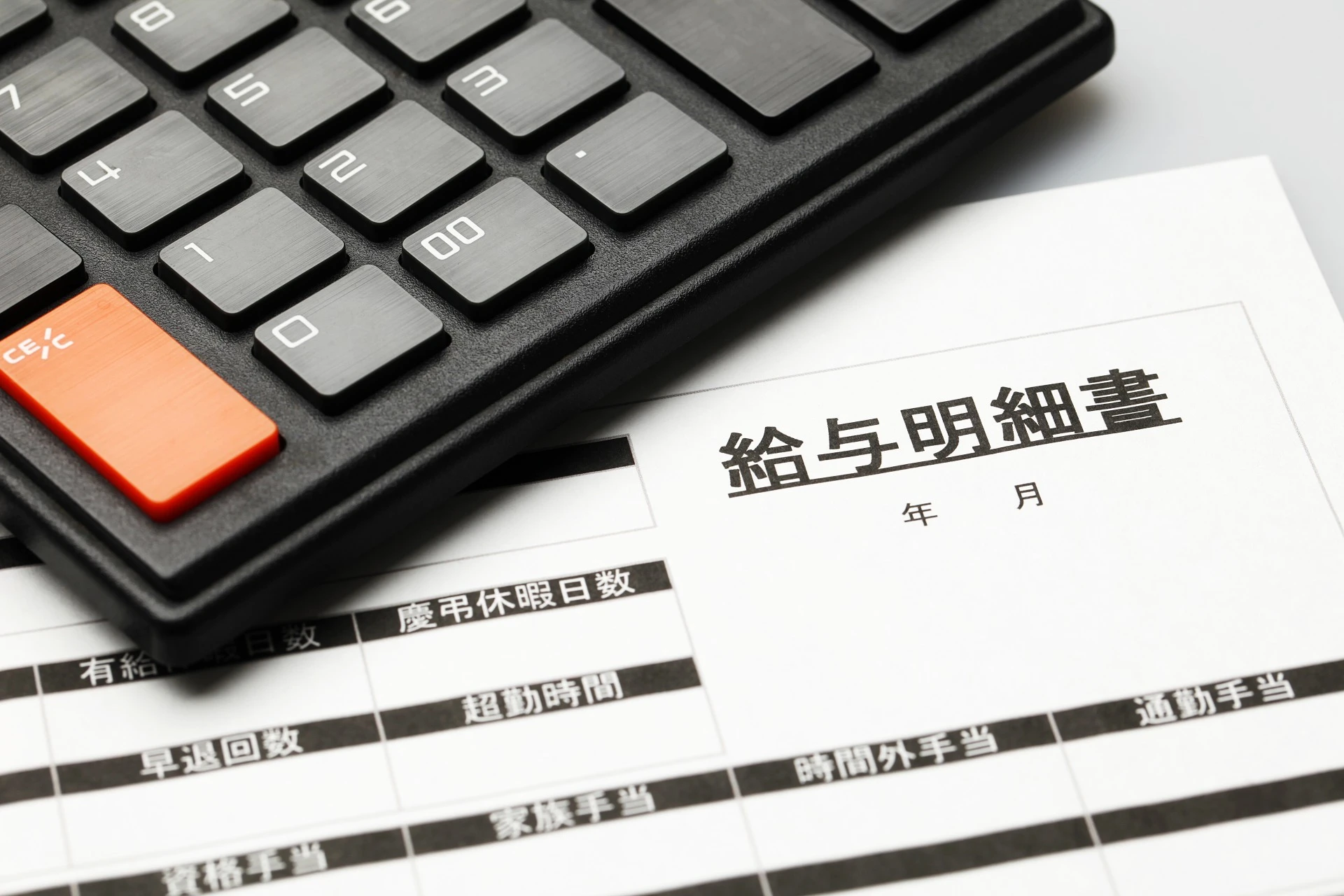栗東市